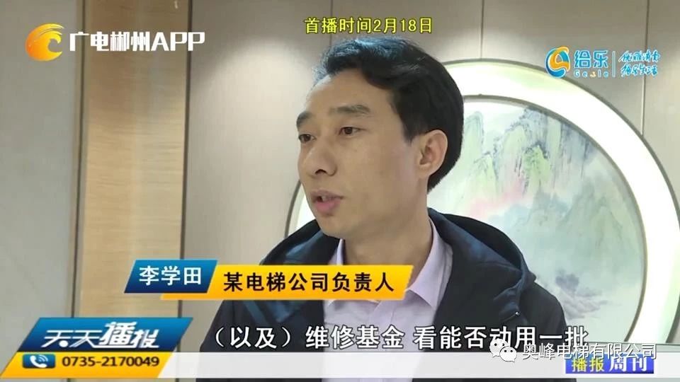 郴州老舊小區(qū)增設(shè)電梯工作正式啟動(dòng)